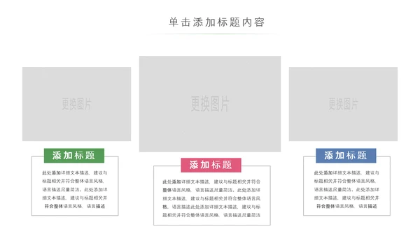 爱心助学慈善爱心捐款捐助公益PPT模板