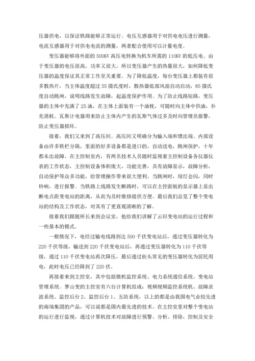 关于电厂的实习报告集锦六篇.docx