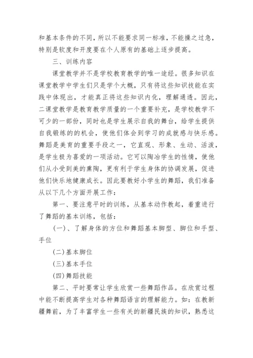 舞蹈社团工作总结精选【10篇】.docx