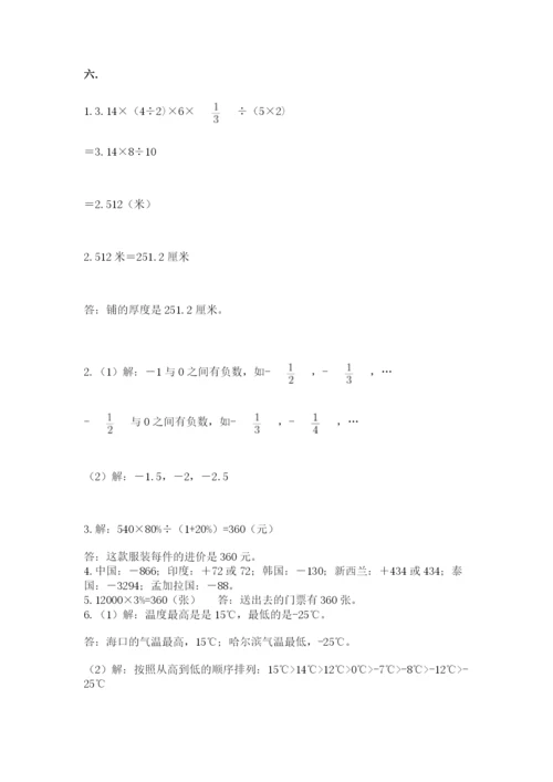 辽宁省【小升初】小升初数学试卷附答案（b卷）.docx