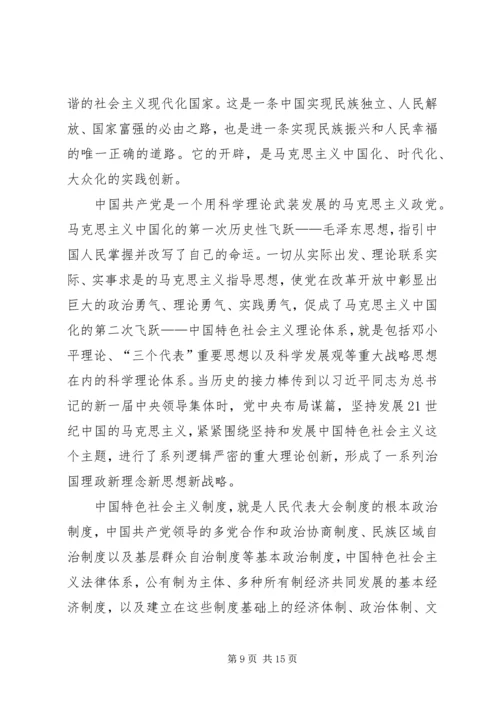 讲奉献有作为专题党课 (2).docx