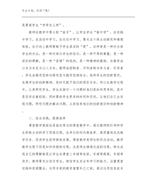 2024实习教师心得体会例文19篇文档选编.docx