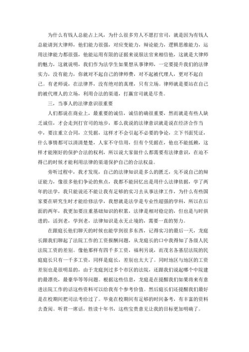 本科专业实习报告汇编十篇.docx