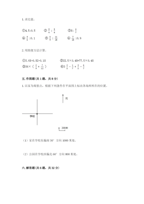 小学六年级上册数学期末测试卷加答案下载.docx