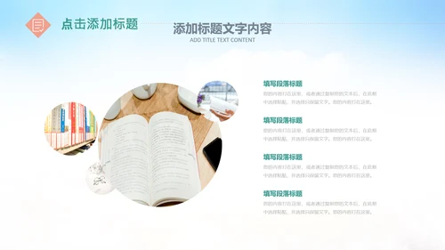 快乐阅读读书分享会阅读分享读书日PPT模板