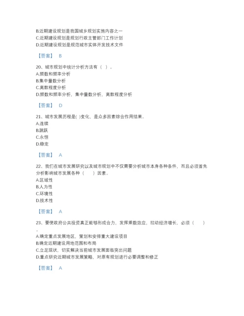 2022年江西省注册城乡规划师之城乡规划原理深度自测题库有完整答案.docx