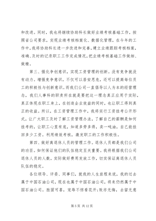 乡镇领导干部＂两学一做＂党课讲稿.docx