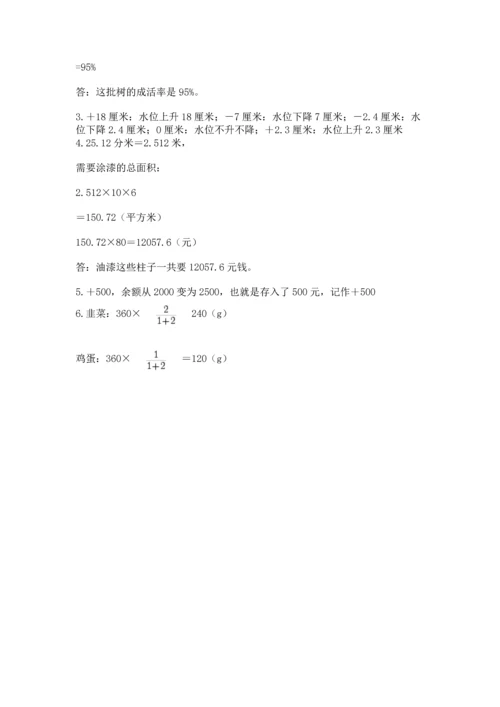 北师大版六年级下册数学期末测试卷精品（完整版）.docx