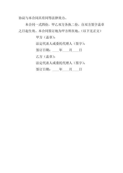 公司保洁服务合同