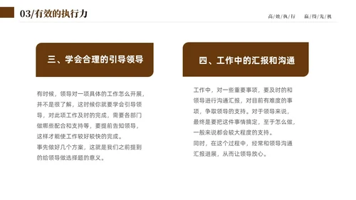 蓝色简约实拍企业培训如何提高执行力课件PPT