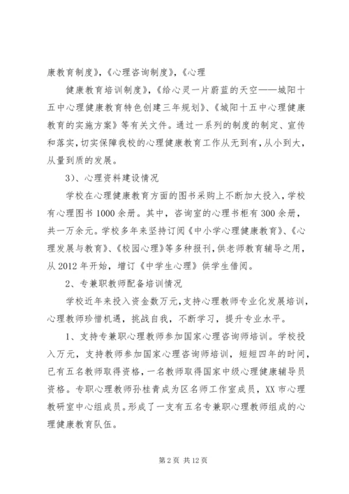 宁阳二十五中教育信息化工作情况汇报.docx