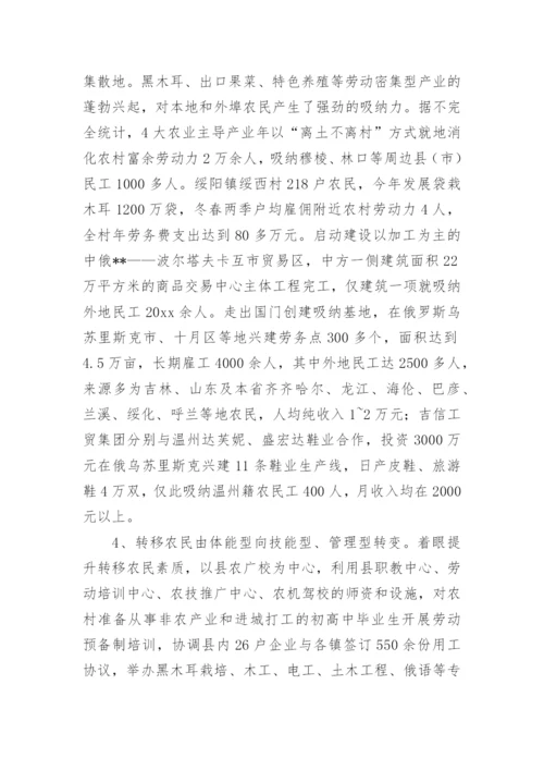 社会调查报告_118.docx