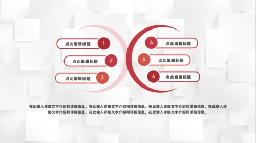 职场员工社交礼仪培训通用PPT课件模板