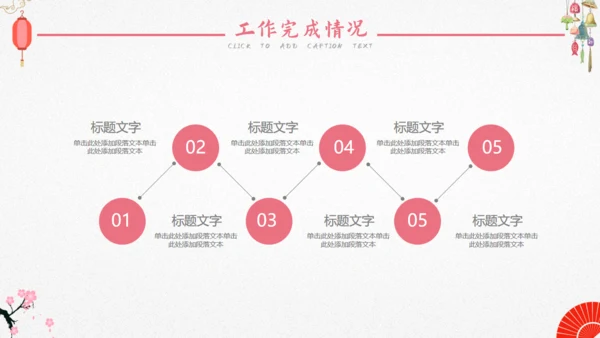 日系文艺小清新和风通用PPT模板