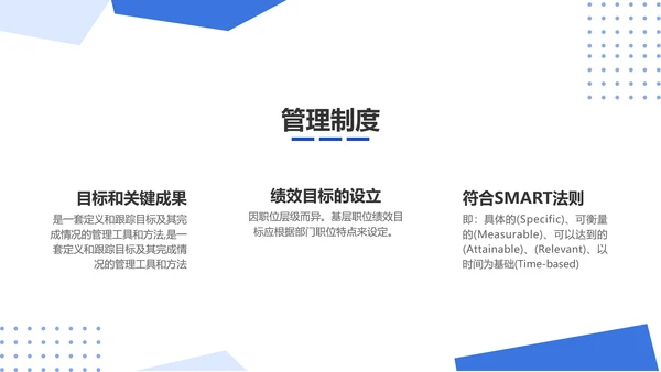简约风HR必备员工入职培训金融业通用