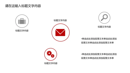 白底简约通用汽车4S店PPT动态模板