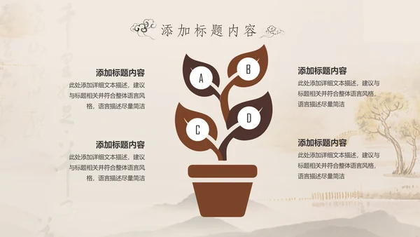 统中医学中医院中医文化中草药PPT模板