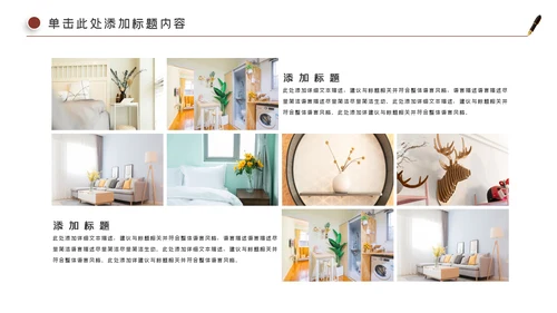 装饰公司简介工装家装室内设计ppt模板