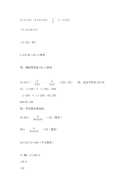 六年级小升初数学解决问题50道附答案【典型题】.docx