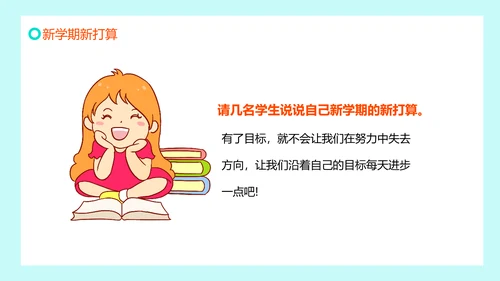 预防肺炎中小学开学第一课少先队红领巾PPT模板
