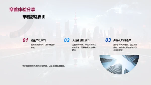 未来穿梭：潮流新篇章