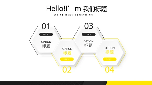 黑色酷炫公司产品介绍宣传通用PPT动态模板