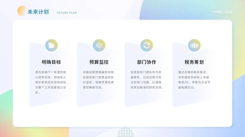通用工作汇报PPT