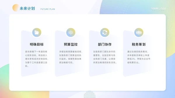 通用工作汇报PPT