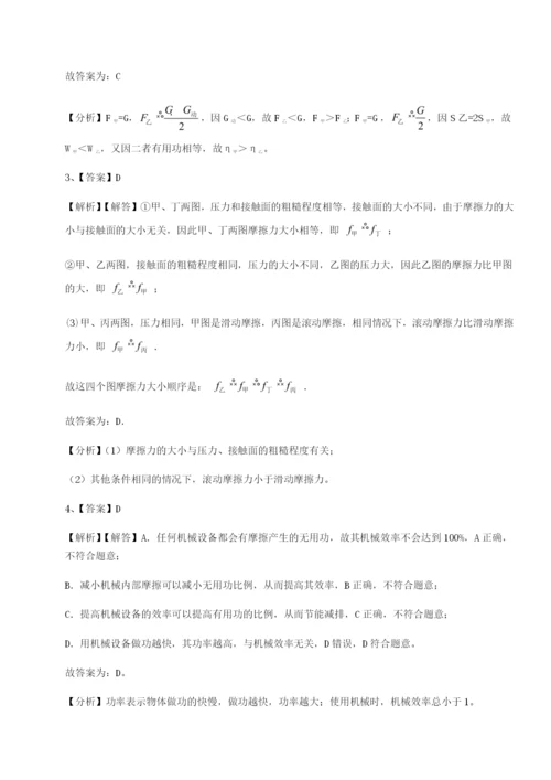 滚动提升练习四川荣县中学物理八年级下册期末考试定向测评试题（含详细解析）.docx