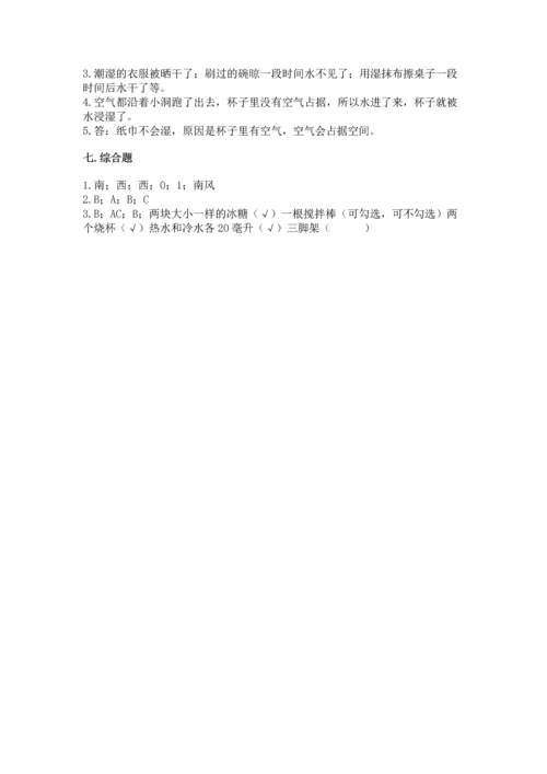 教科版三年级上册科学期末测试卷精品【实用】.docx