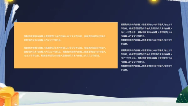 蓝色卡通风平安夜送苹果礼物的男孩PPT模板