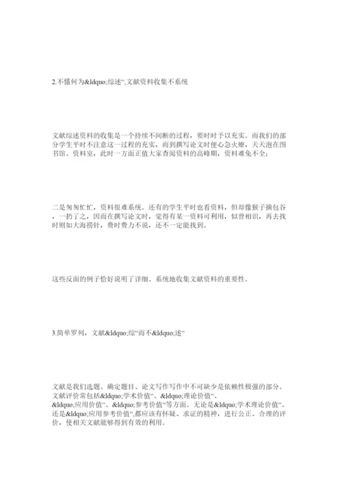 【精编】谈撰写英语专业毕业论文之批判性思维.docx