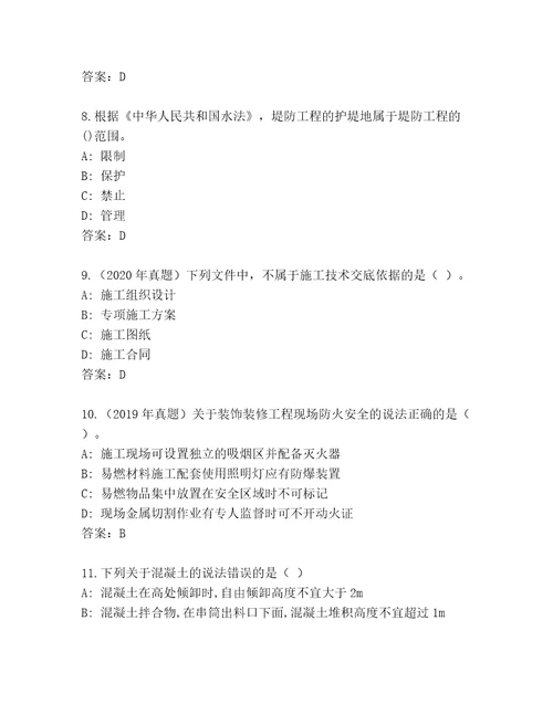 完整版建筑师二级通用题库夺冠