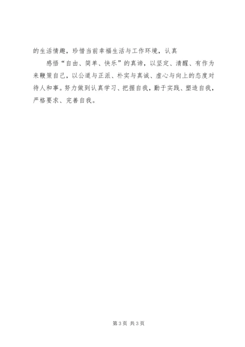 市卫生局党委创先争优目标承诺书 (5).docx