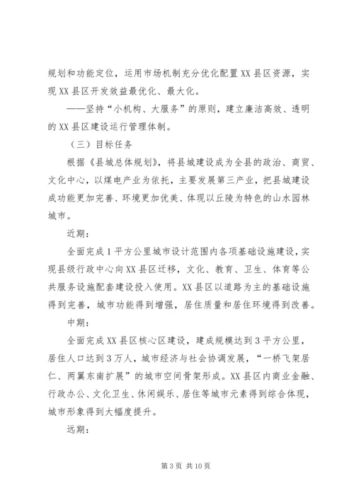 关于促进县城建设的建议.docx