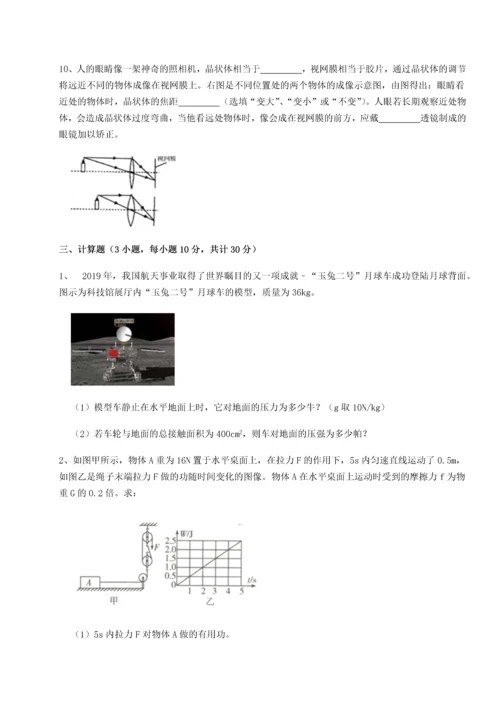 第四次月考滚动检测卷-内蒙古赤峰二中物理八年级下册期末考试定向练习试题（含答案解析版）.docx