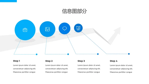 蓝色简洁现代风公司简介商务动态PPT模板