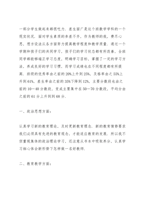 评高级教师教育工作总结5篇.docx