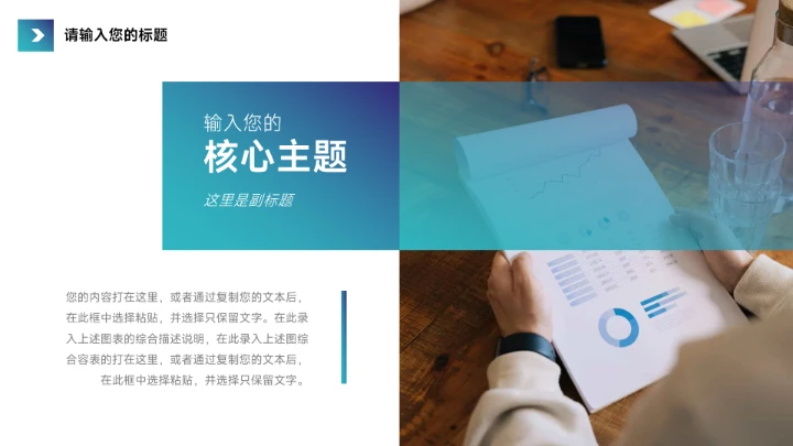 蓝色渐变实用欧美品牌营销策划PPT模板