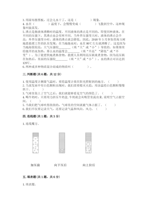 教科版小学三年级上册科学期末测试卷附答案【培优b卷】.docx