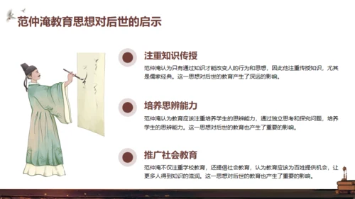 范仲淹介绍通用PPT模板