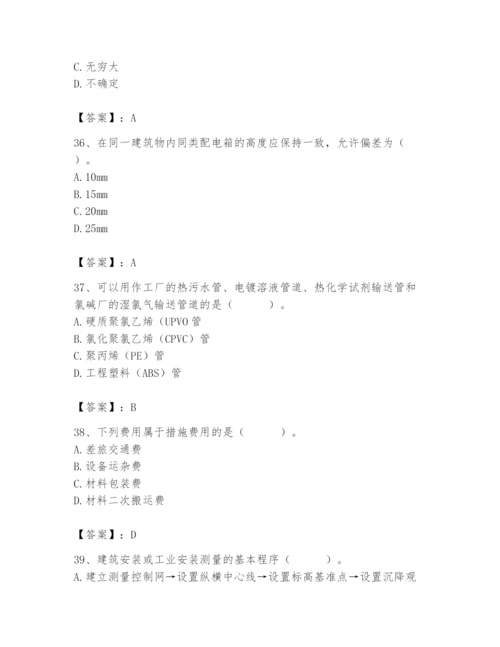 2024年施工员之设备安装施工基础知识题库及完整答案（精品）.docx