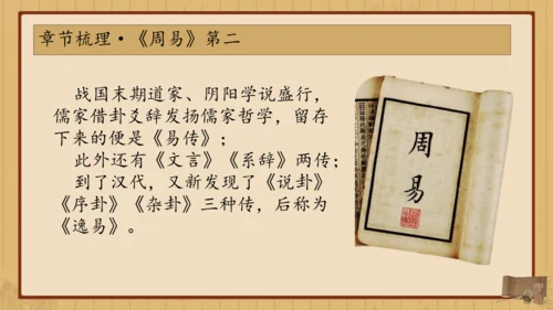 经典常谈