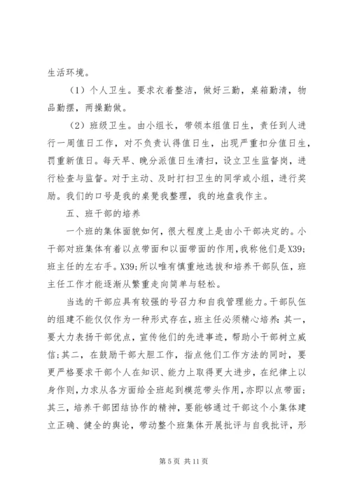乡镇某年两学一做实施方案.docx