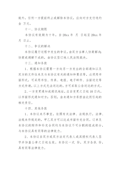 加工产品合作协议.docx