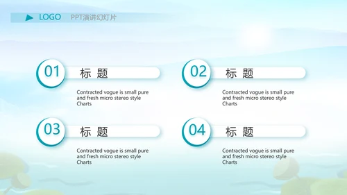 水墨中国风荷花党风廉政文化总结PPT