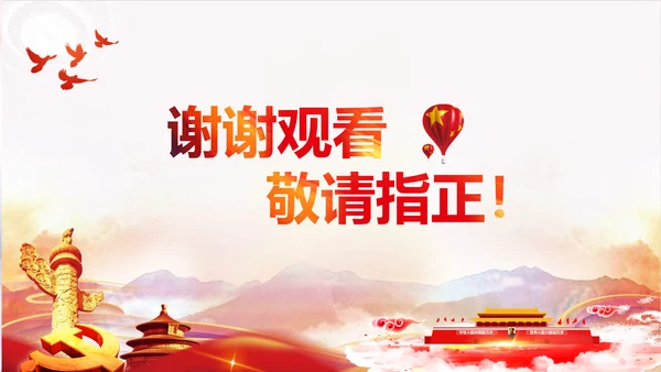 两个确立党的百年奋斗史成就经验决议PPT