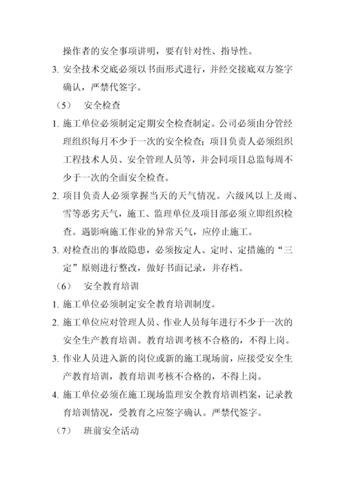 建筑施工现场安全生产管理规范.docx