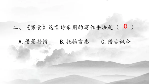 3《古诗三首》第一课时（课件）