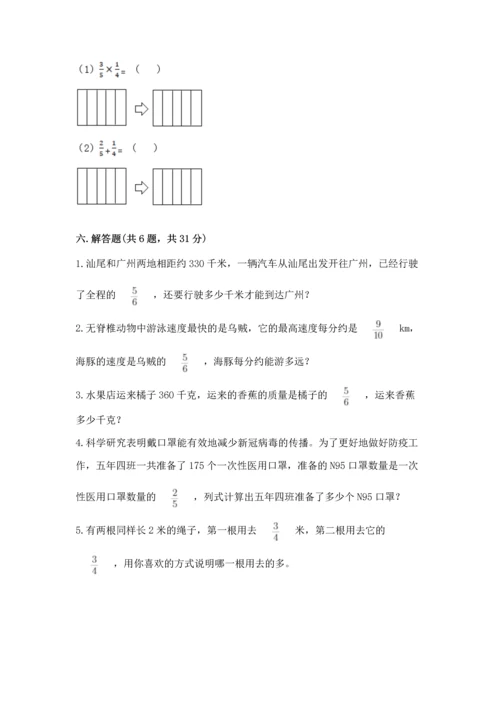人教版六年级上册数学期中测试卷精品（典优）.docx